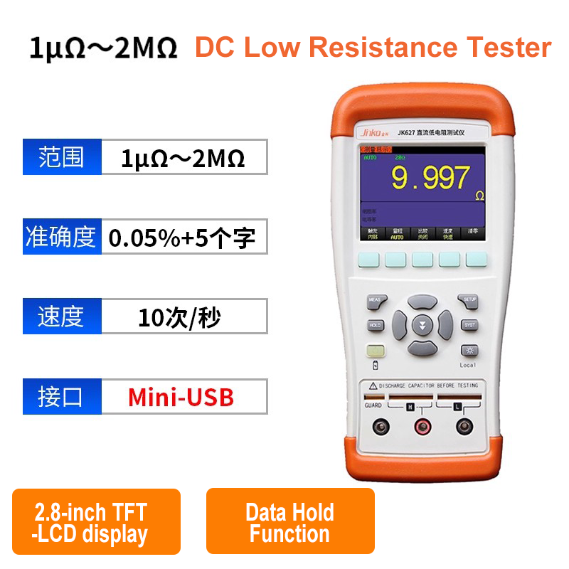 DC Low Resistance Tester 10μΩ ~ 20KΩ 1μΩ ~ 2MΩ Four Wire Kelvin Measurement Professional Digital Ohm Meter Data Hold