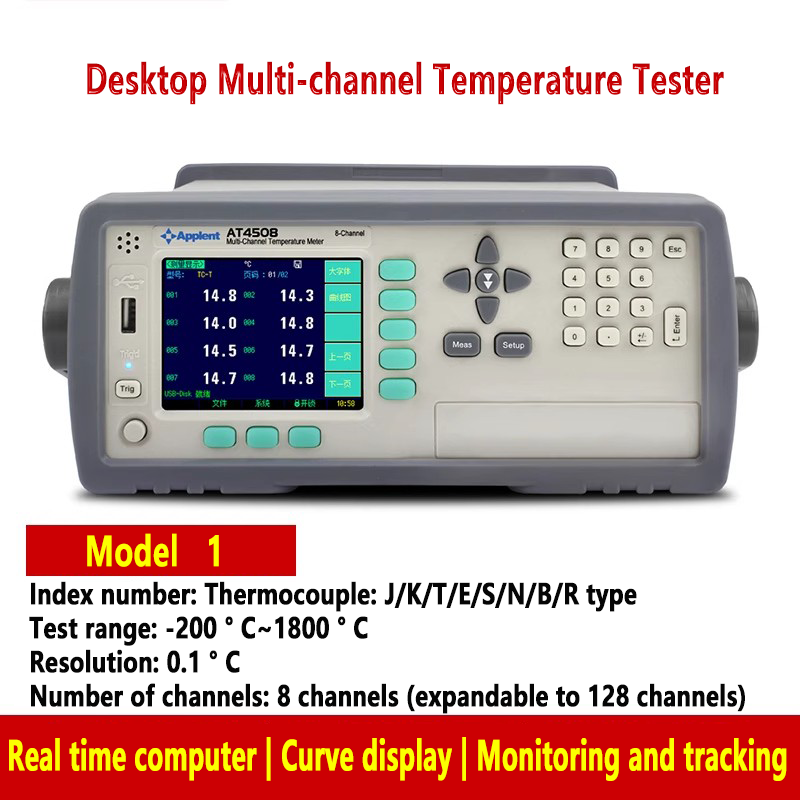 8 channels 16 channels Desktop Multi-Channel Temperature Tester -200°C~1800°C Real time computer Curve display Monitoring & tracking