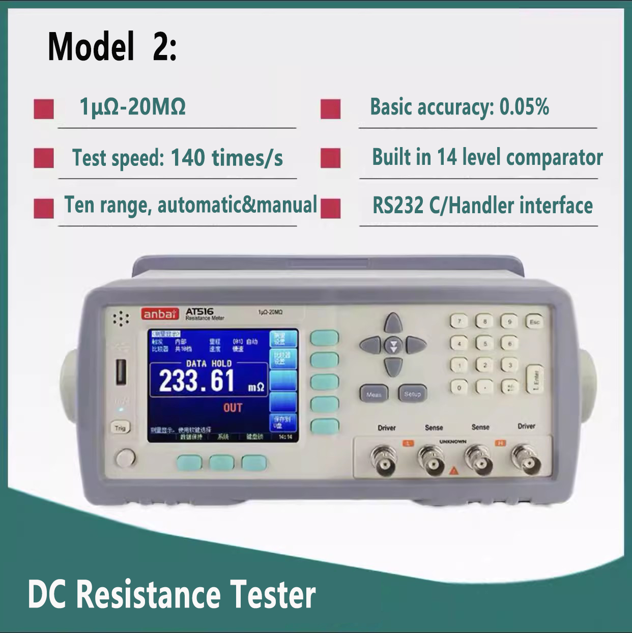 DC Resistance Tester 1μΩ ~ 30kΩ 1μΩ ~ 20MΩ accuracy 0.05% 0.1% Built in comparator RS232C Handler interface Micro Ohm Tester