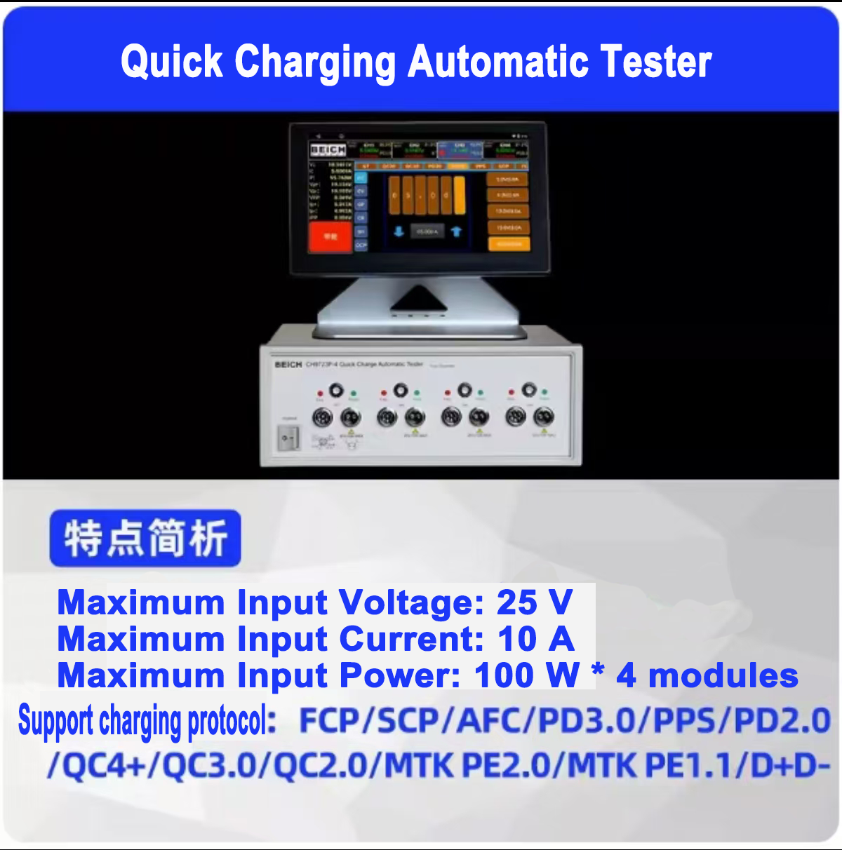 Quick Charge Automatic Tester 100W 25V 10A Battery Capcity Tester 4 Channel Charger Discharger Tester Battery Analyzer Tool