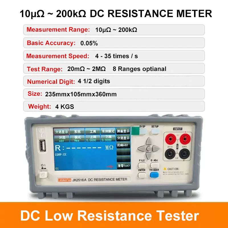 Testeur de résistance CC 10 μΩ ~ 200 kΩ 1 μΩ-20 kΩ Précision de 0,05 % Testeur de faible résistance CC Affichage à 4 1/2 chiffres Interface GPIB RS232C