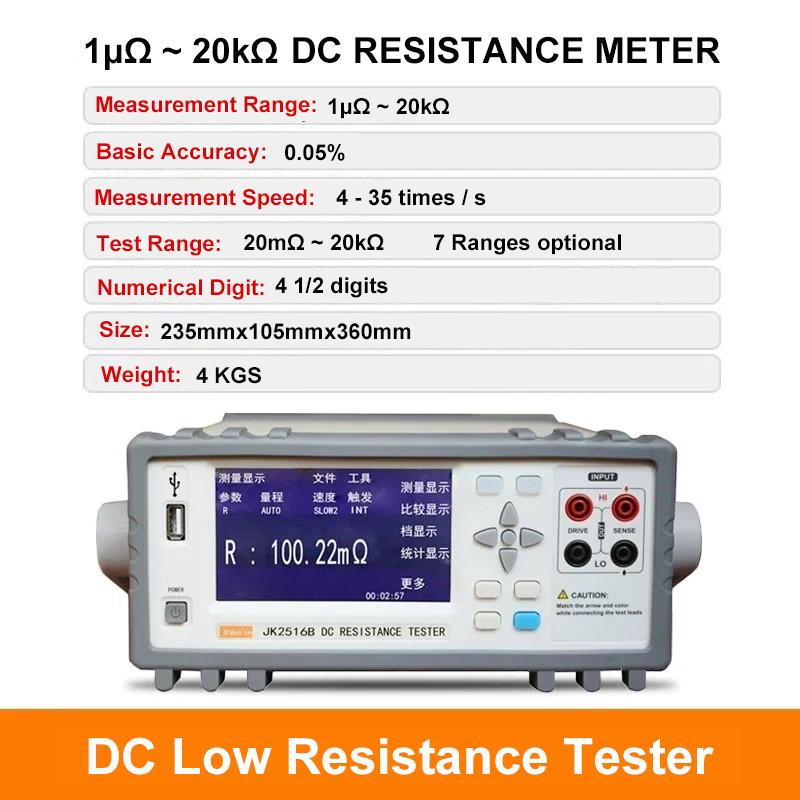 DC Resistance Meter 10μΩ ~ 200kΩ 1μΩ-20kΩ  0.05% Accuacy DC Low Resistance Tester 4 1/2 digits display GPIB RS232C interface