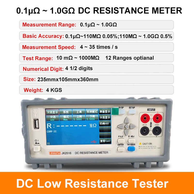 Testeur de faible résistance CC 0,1 μΩ ~ 100 MΩ 0,1 μΩ ~ 1,0 GΩ Milliohmmètre de bureau haute précision Précision 0,05 % Écran TFT couleur véritable 4,3 pouces 